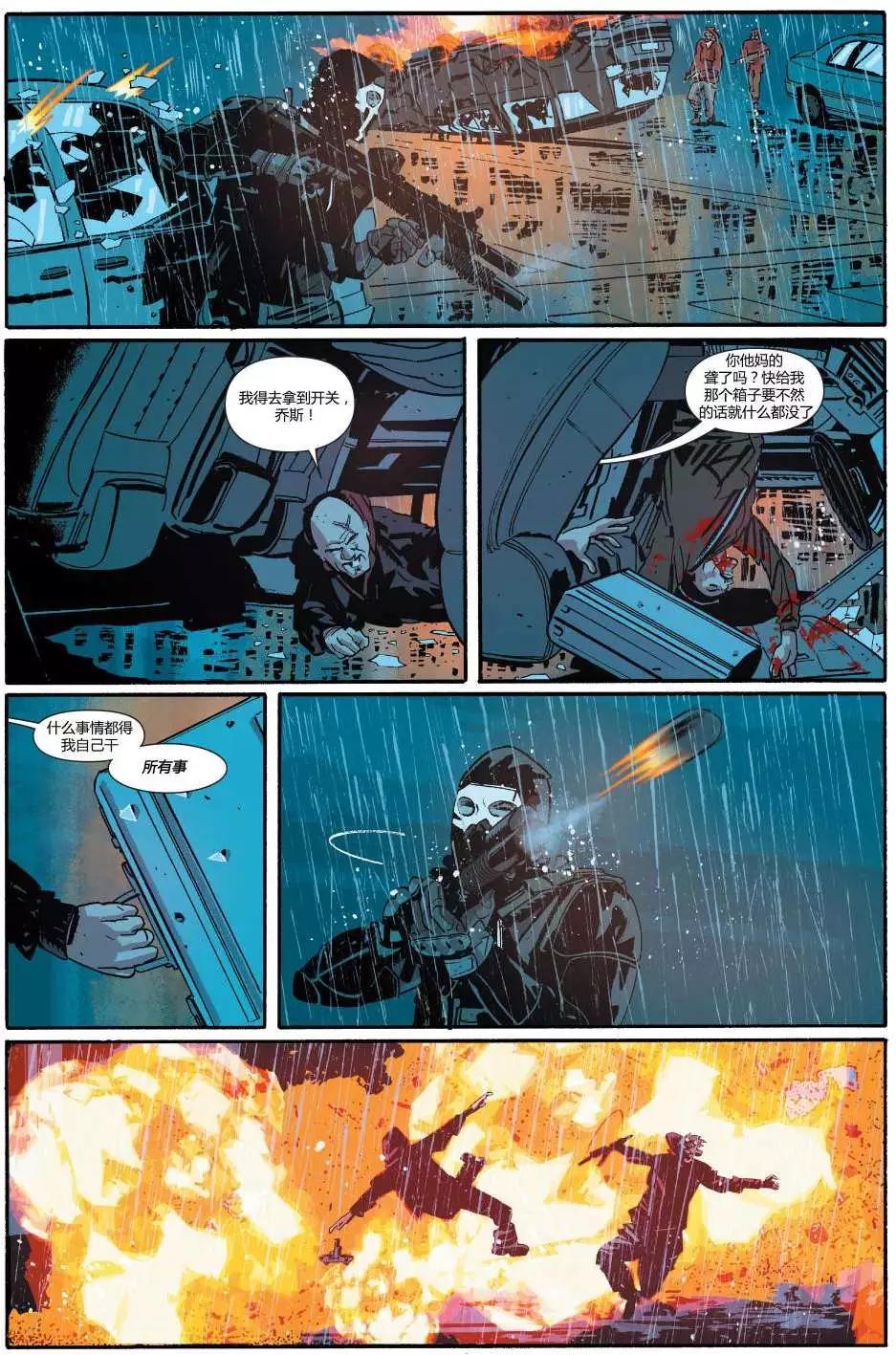 懲罰者ALL-NEW Marvel Now - 第05卷 - 1