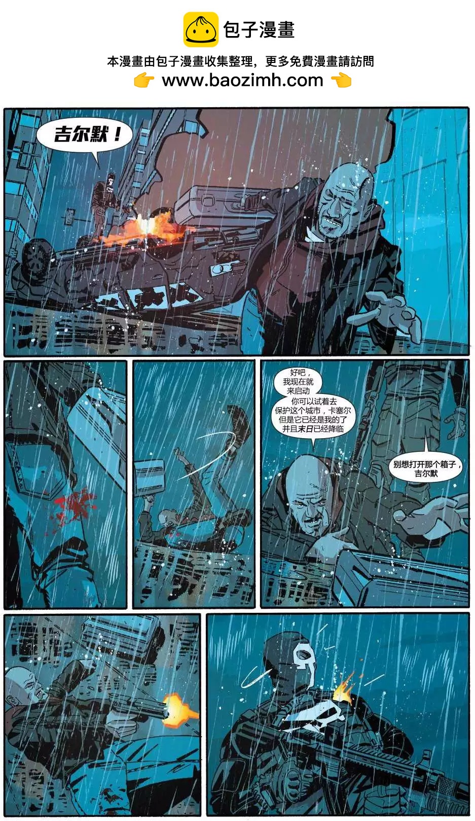 懲罰者ALL-NEW Marvel Now - 第05卷 - 2