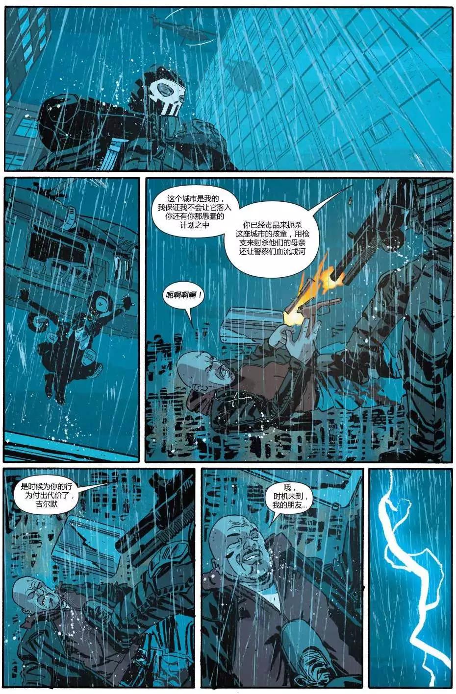 懲罰者ALL-NEW Marvel Now - 第05卷 - 3