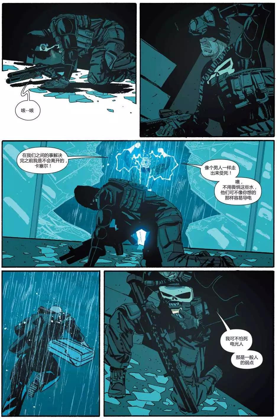 懲罰者ALL-NEW Marvel Now - 第05卷 - 5