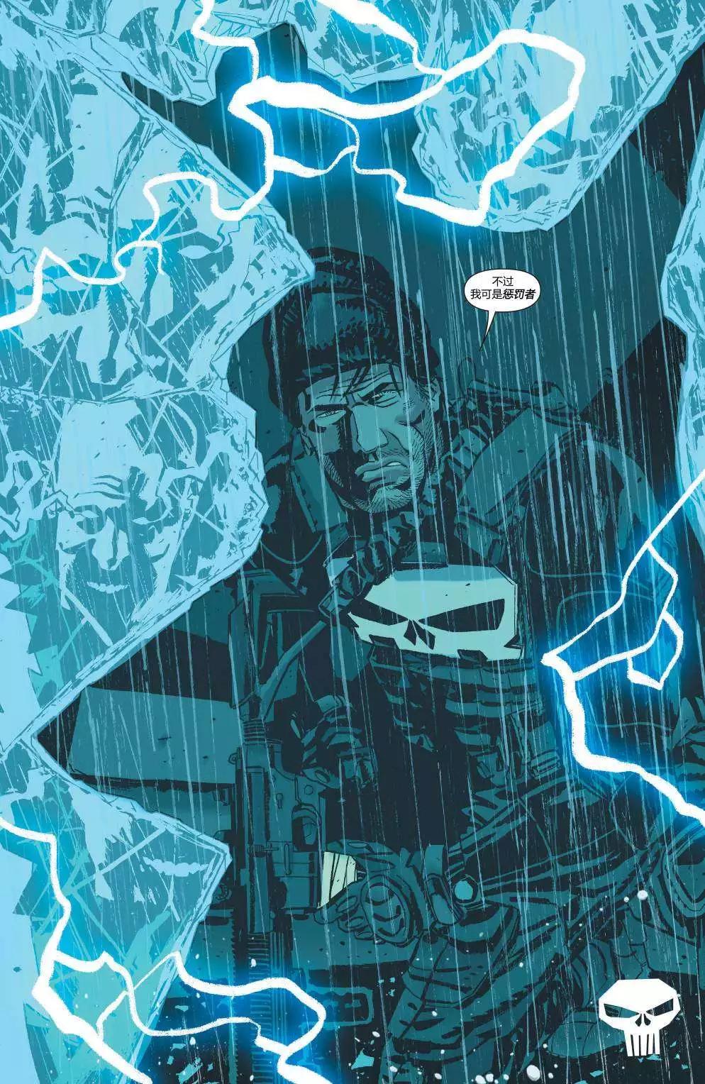 懲罰者ALL-NEW Marvel Now - 第05卷 - 1