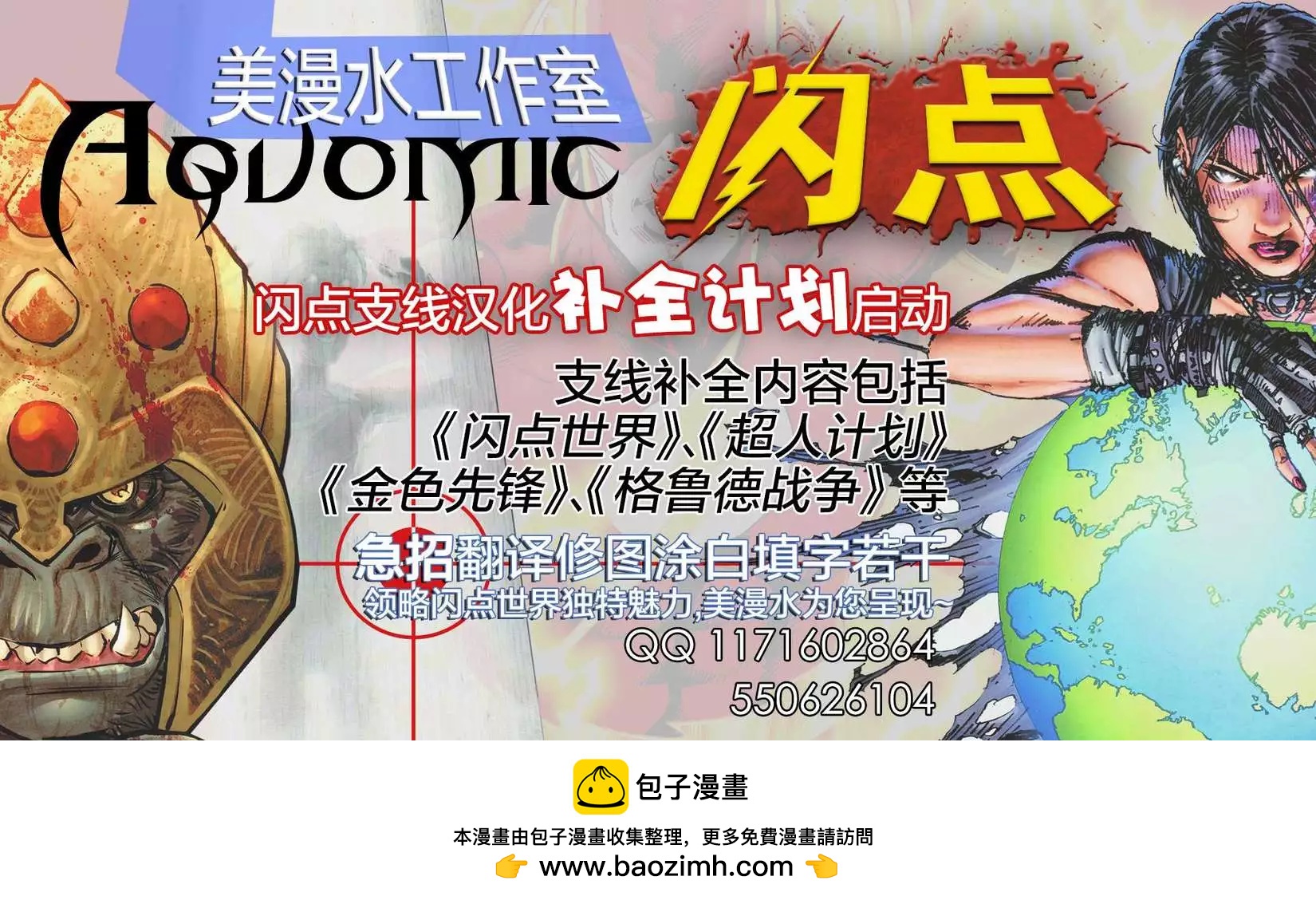 懲罰者ALL-NEW Marvel Now - 第05卷 - 3