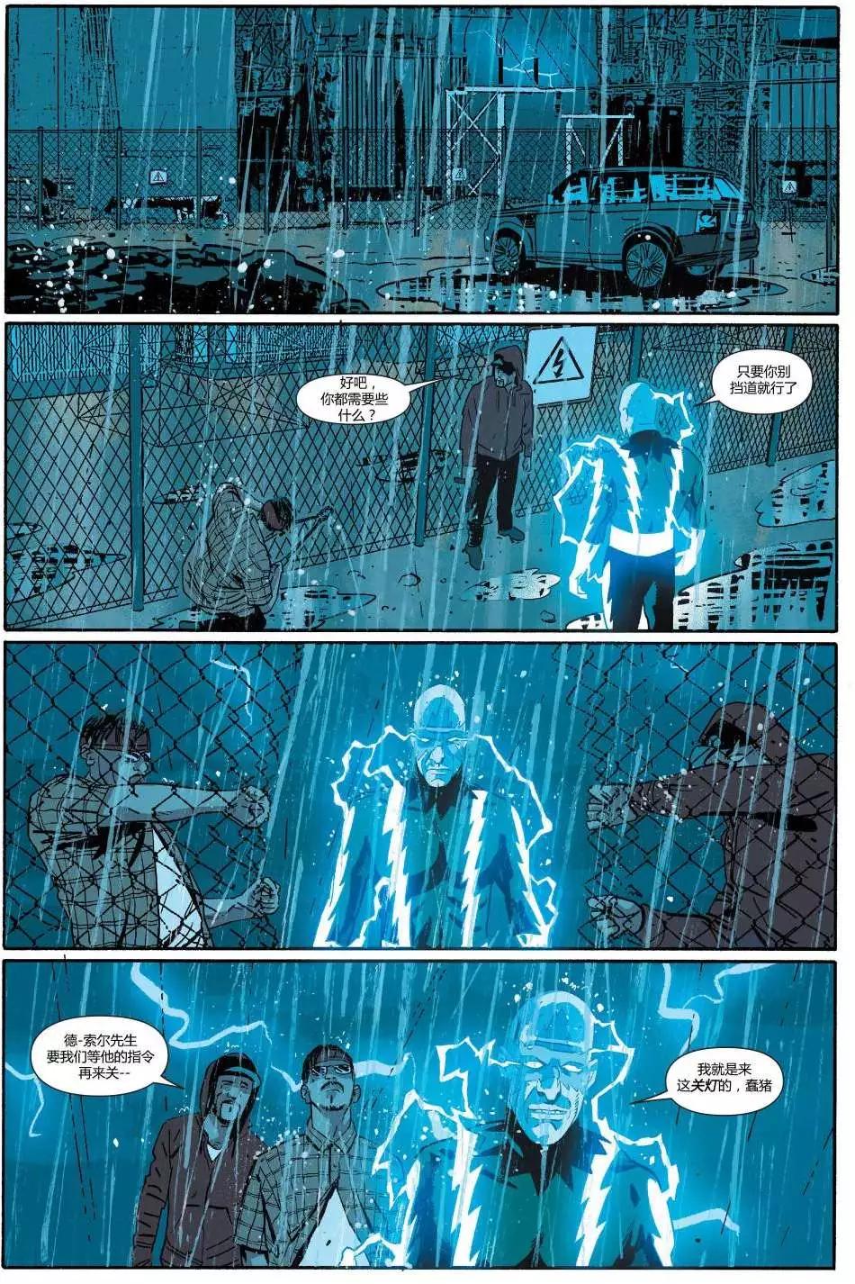 懲罰者ALL-NEW Marvel Now - 第05卷 - 4