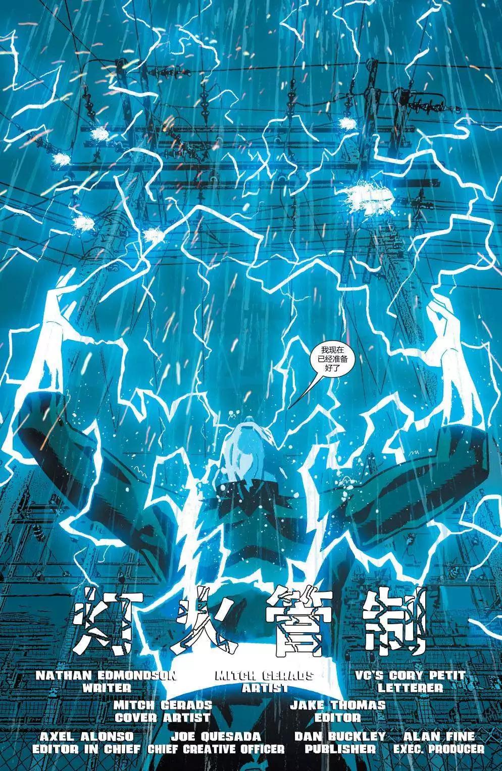 懲罰者ALL-NEW Marvel Now - 第05卷 - 5