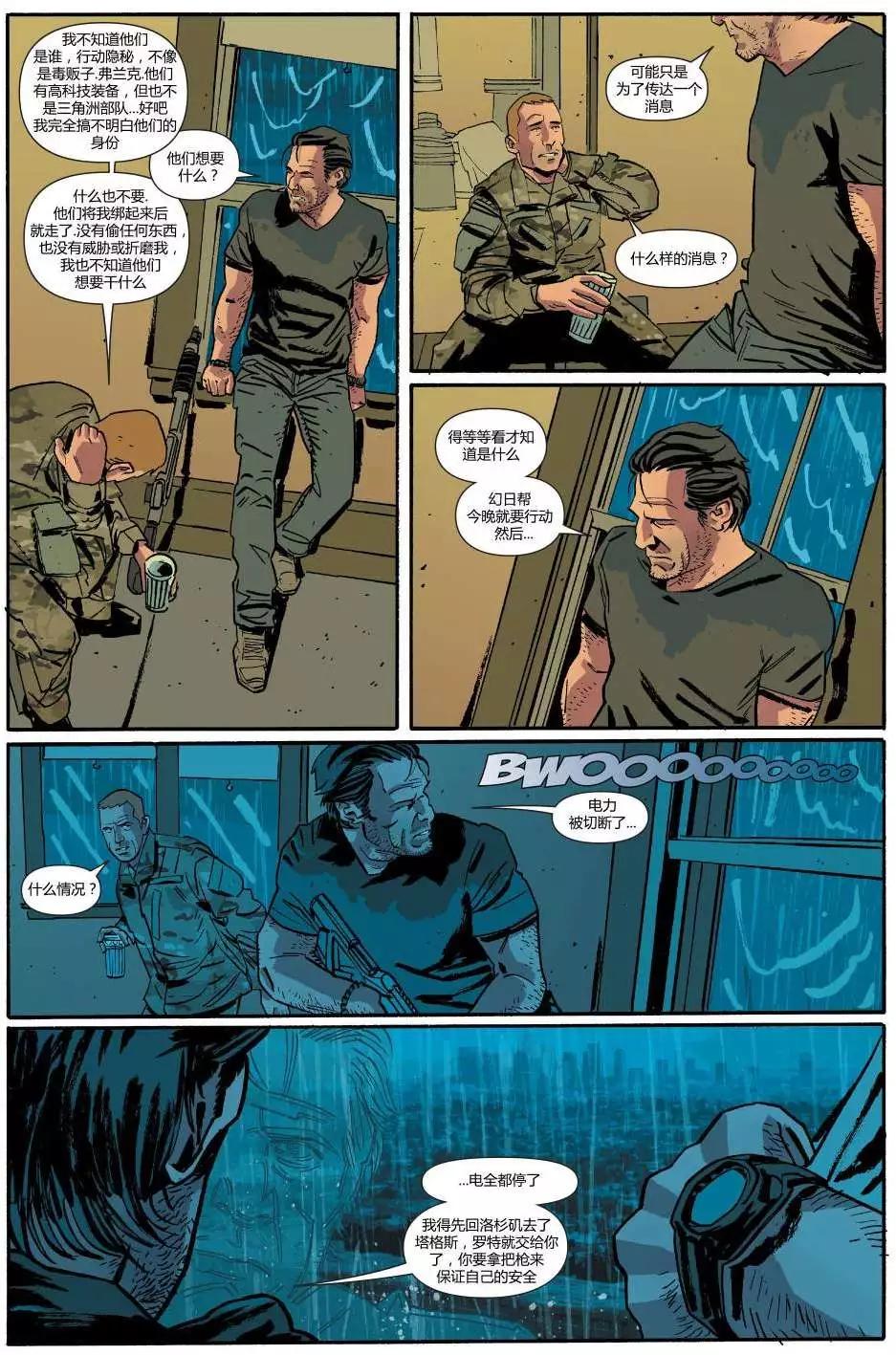 懲罰者ALL-NEW Marvel Now - 第05卷 - 2
