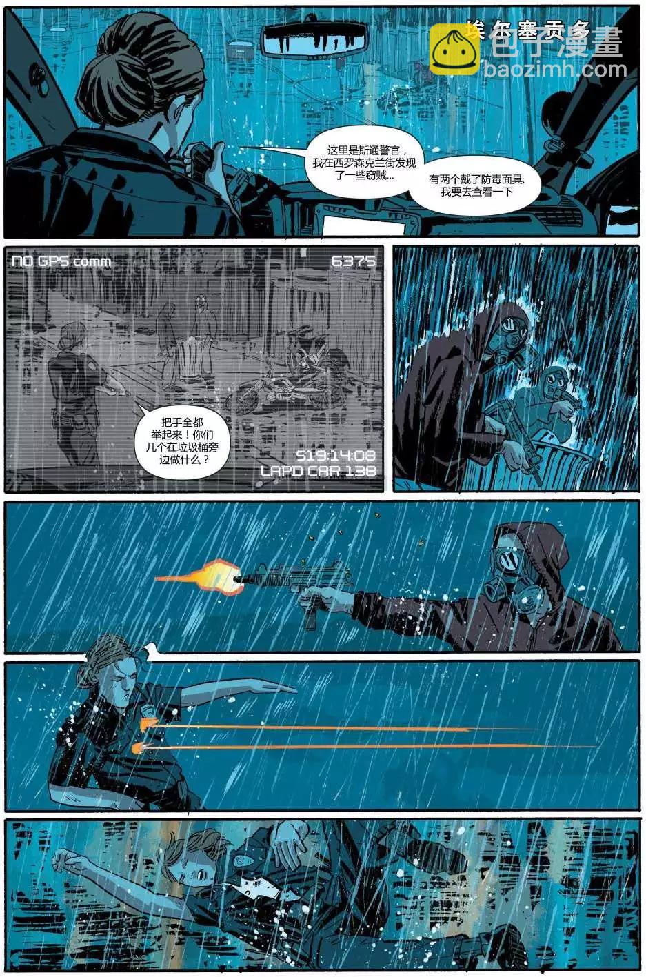 懲罰者ALL-NEW Marvel Now - 第05卷 - 3