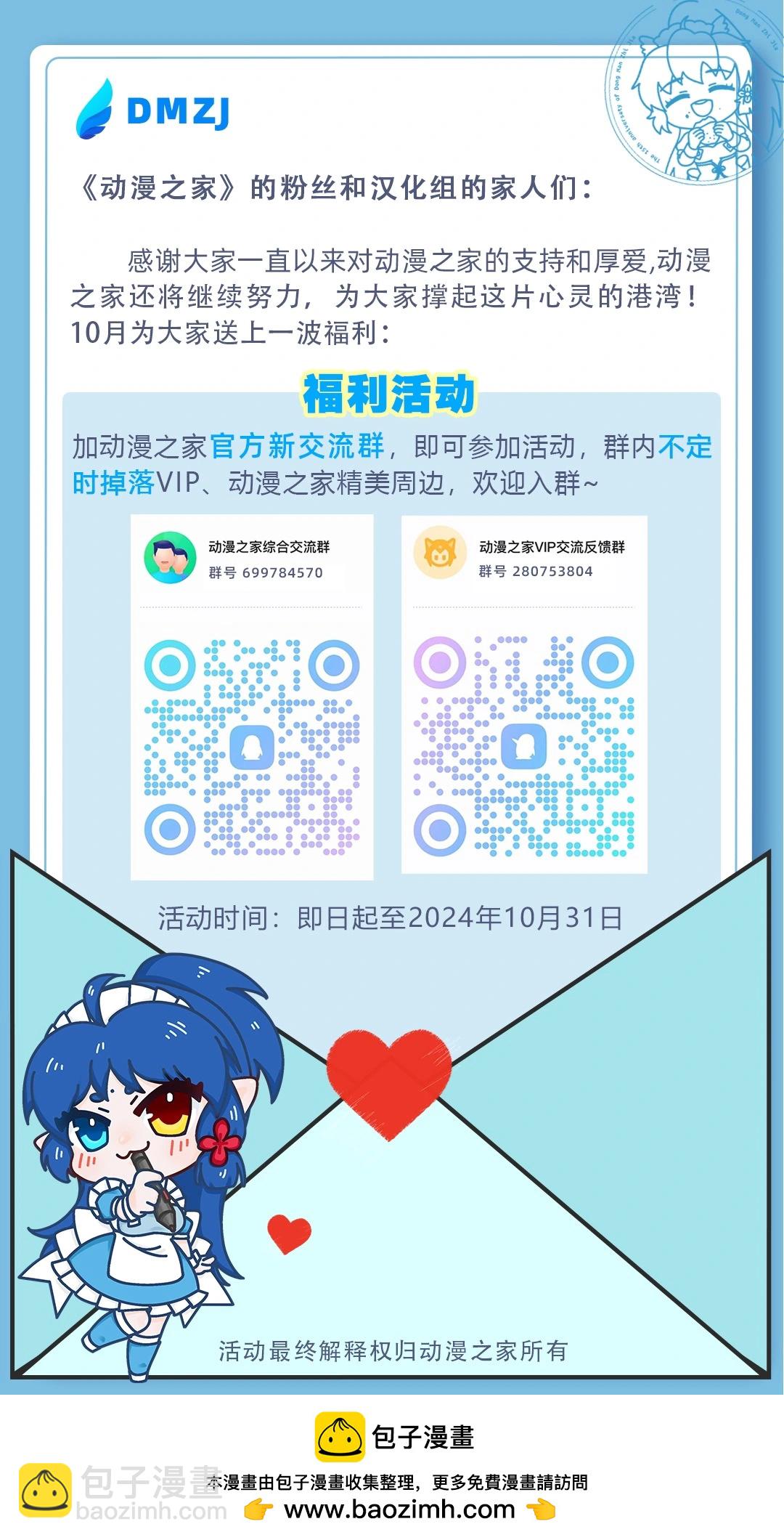 懲罰者v7 - 第72卷 - 4