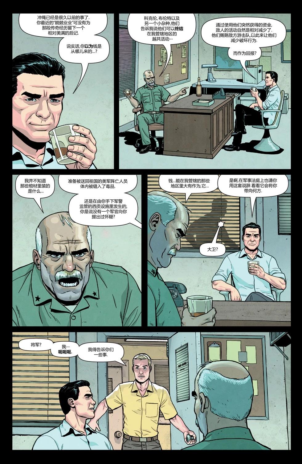 懲罰者：獵殺弗瑞 - 第02卷 - 2
