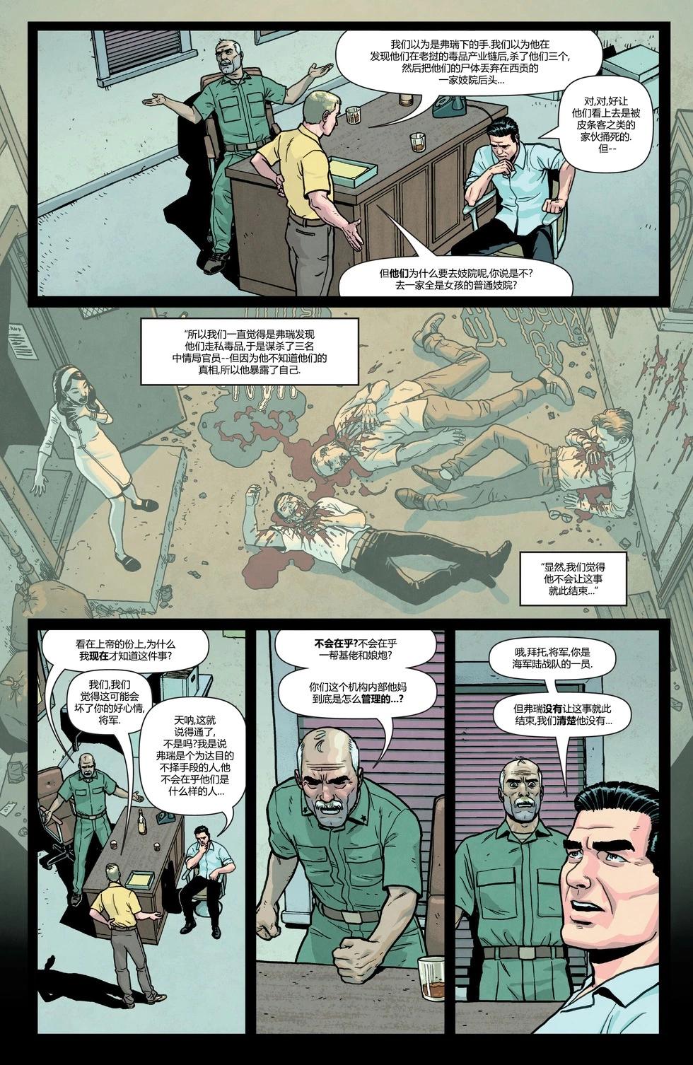 懲罰者：獵殺弗瑞 - 第02卷 - 2