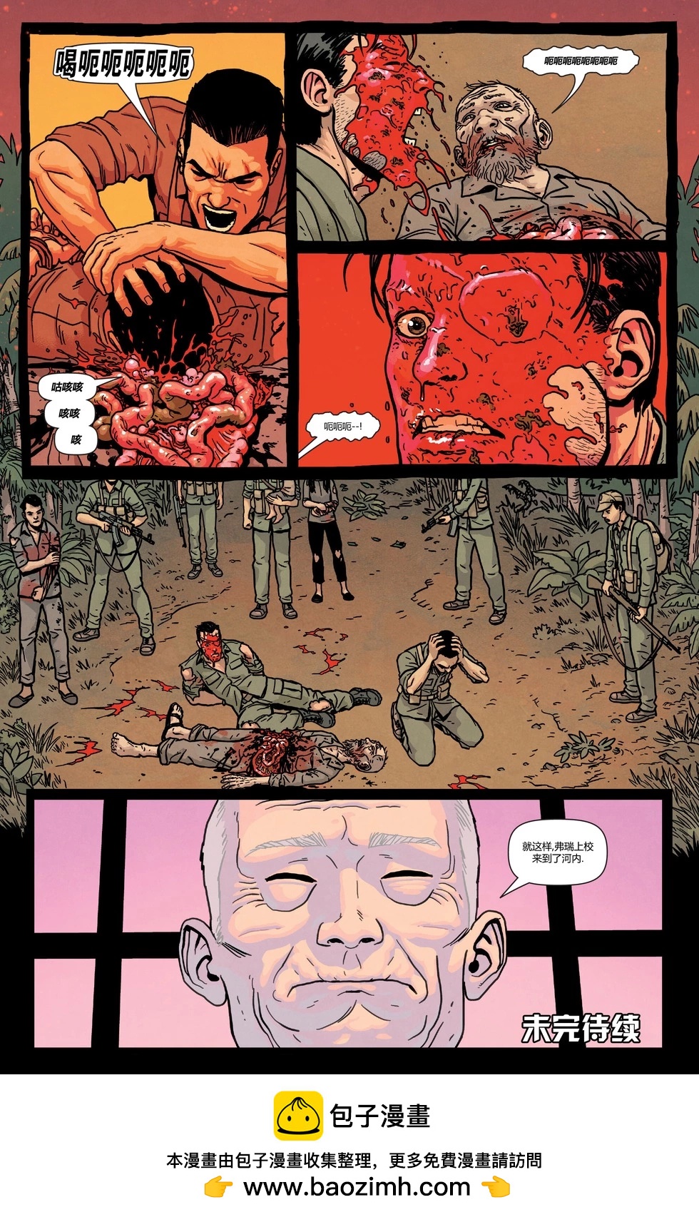懲罰者：獵殺弗瑞 - 第02卷 - 2