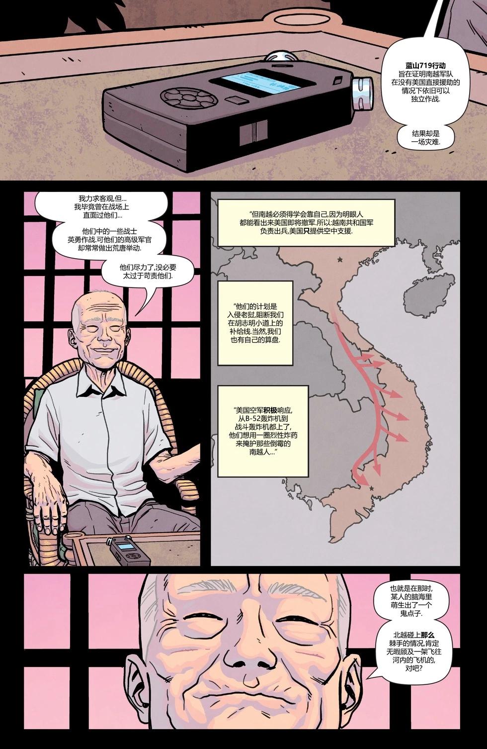 懲罰者：獵殺弗瑞 - 第02卷 - 3