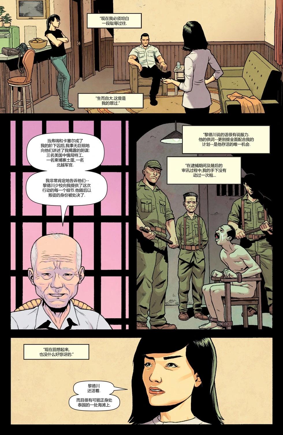懲罰者：獵殺弗瑞 - 第04卷 - 2