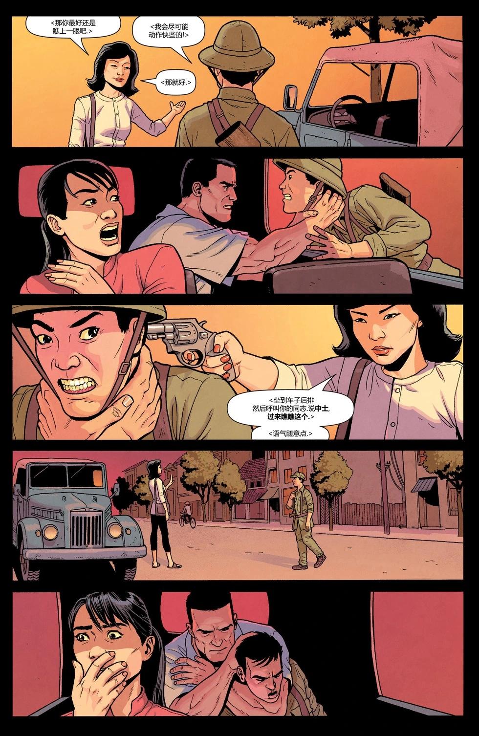 懲罰者：獵殺弗瑞 - 第04卷 - 3