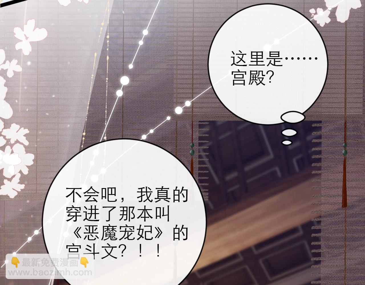 成何體統 - 第1話 How are you?(1/3) - 5