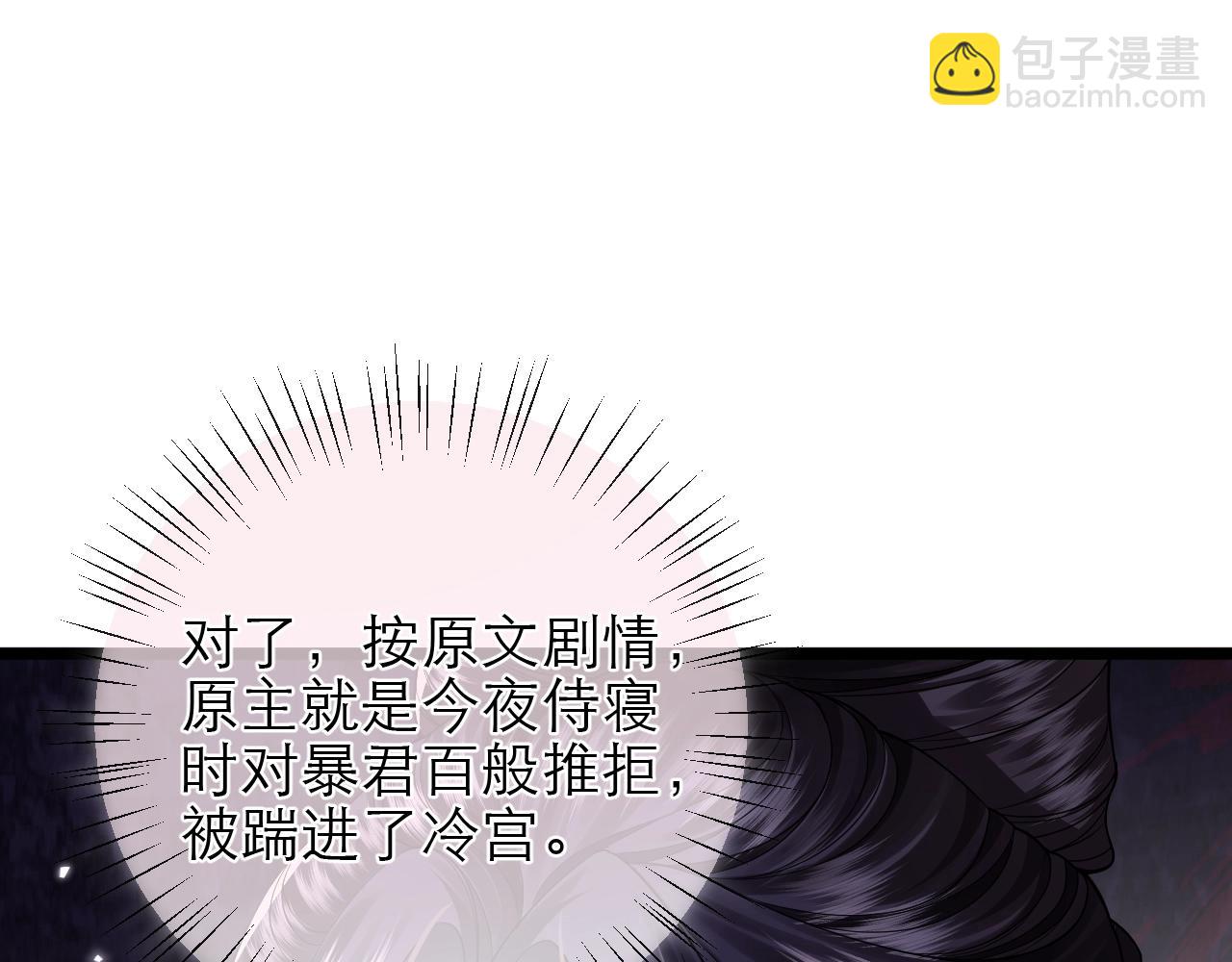 成何體統 - 第1話 How are you?(1/3) - 5