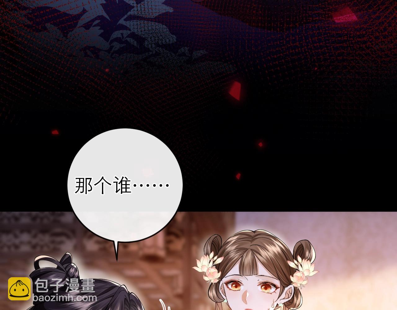 成何體統 - 第1話 How are you?(1/3) - 7