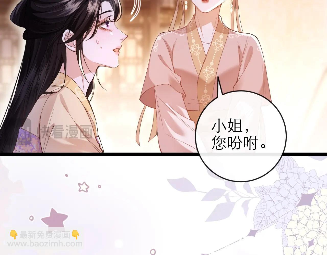 成何體統 - 第1話 How are you?(1/3) - 8