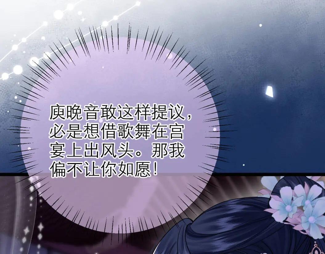 成何體統 - 第3話  宮宴試探(1/3) - 6