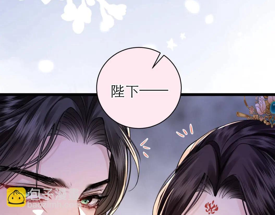 成何體統 - 第3話  宮宴試探(1/3) - 1