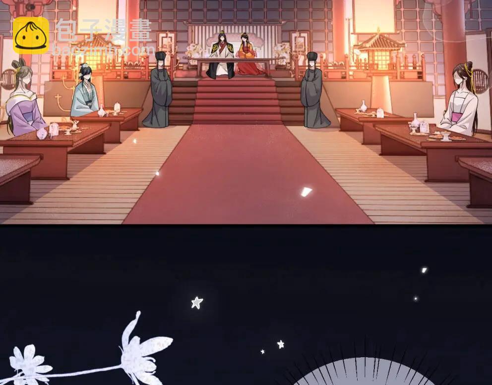 成何體統 - 第3話  宮宴試探(1/3) - 7