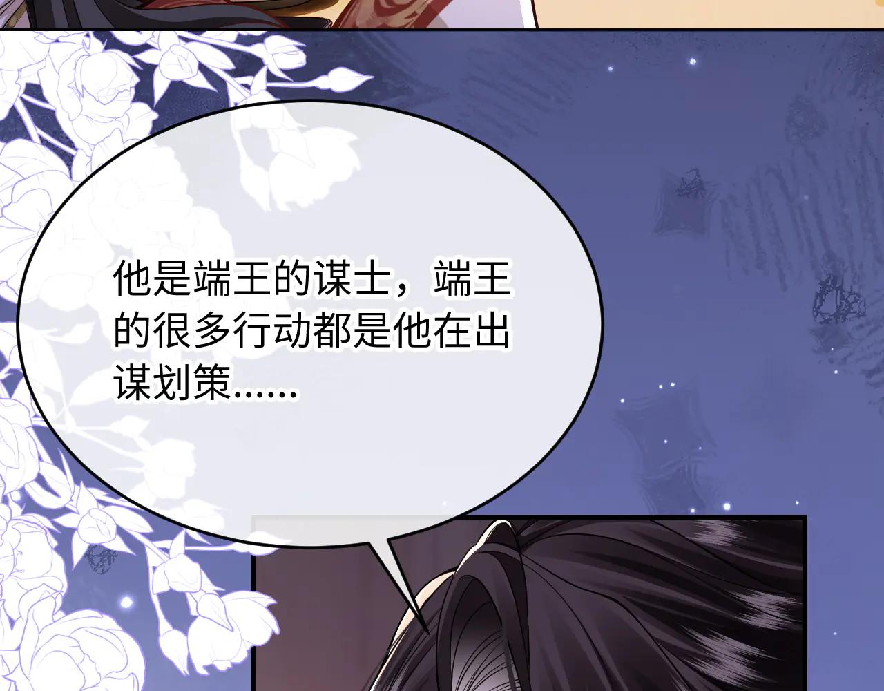 成何體統 - 第5話 拉攏計劃(1/3) - 6