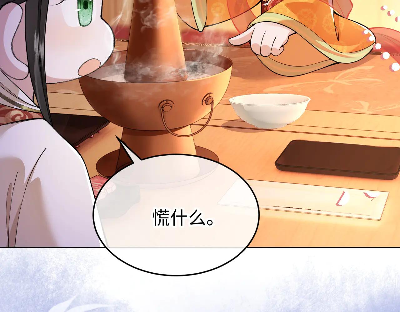 成何體統 - 第5話 拉攏計劃(1/3) - 3