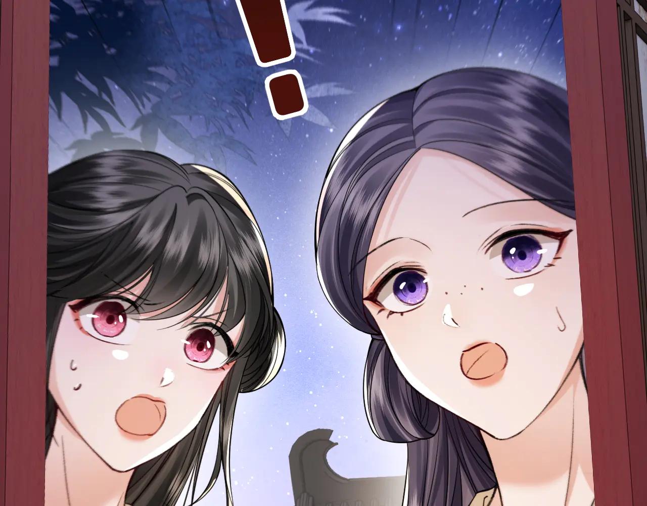 成何體統 - 第5話 拉攏計劃(1/3) - 6