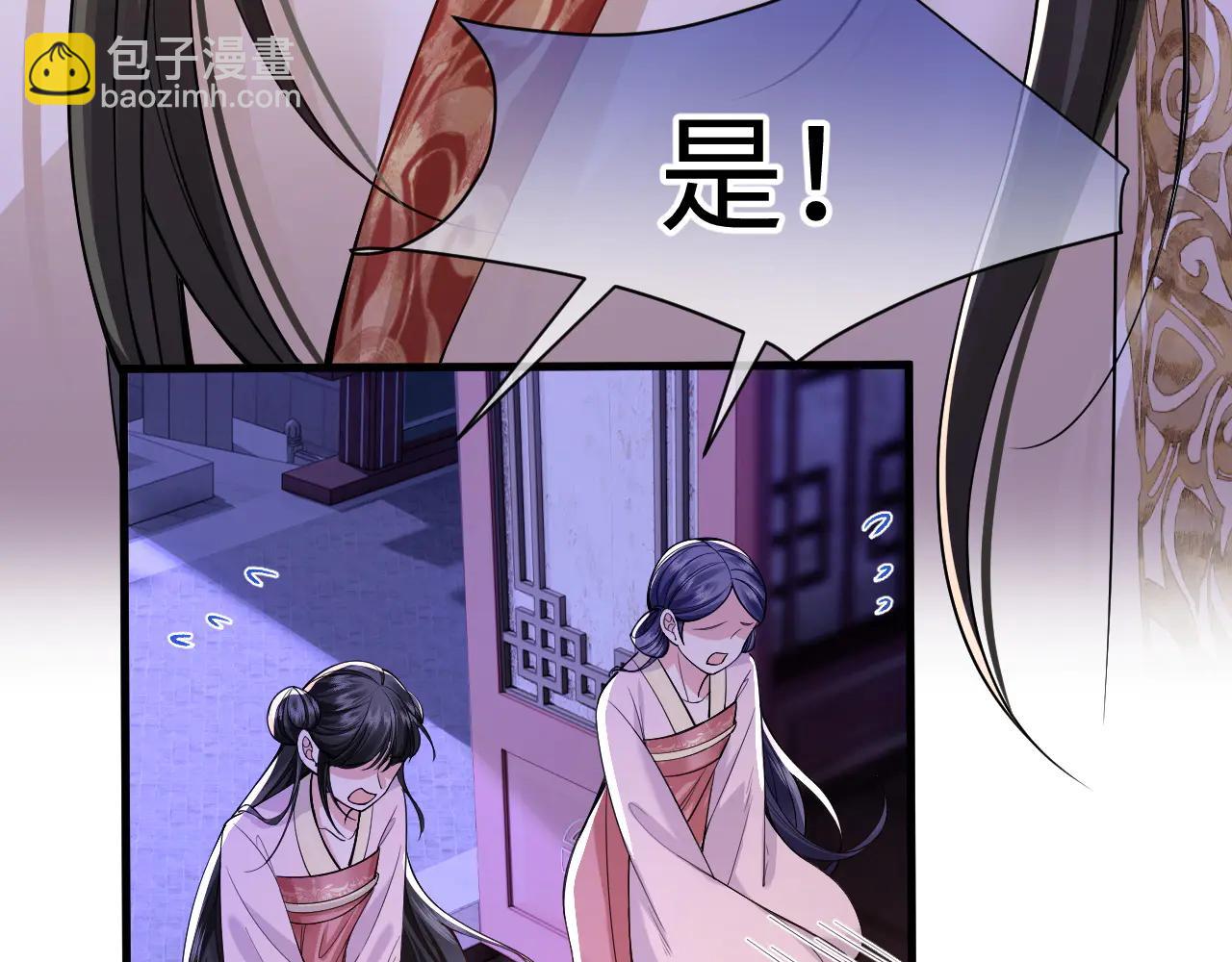 成何體統 - 第5話 拉攏計劃(1/3) - 3