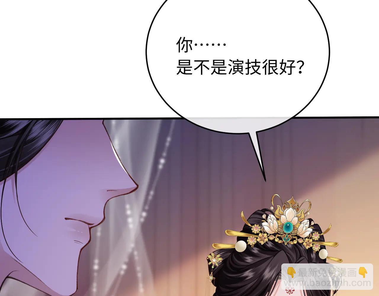 成何體統 - 第5話 拉攏計劃(1/3) - 5