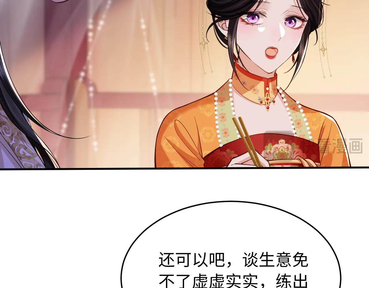 成何體統 - 第5話 拉攏計劃(1/3) - 6