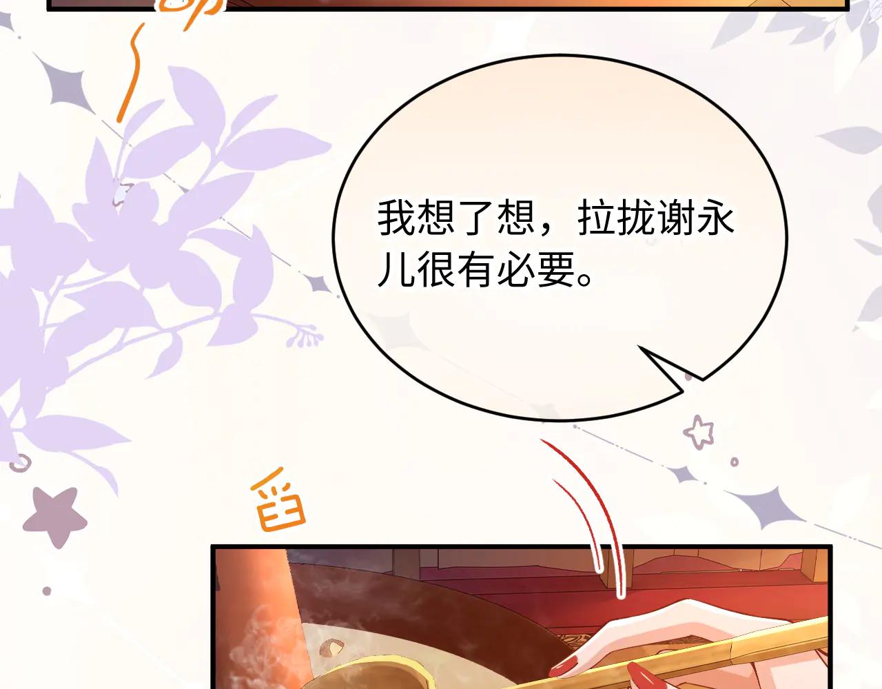成何體統 - 第5話 拉攏計劃(1/3) - 6