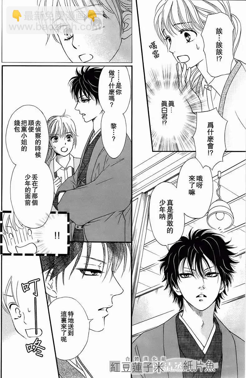 澄和薰 - 第04回 - 4