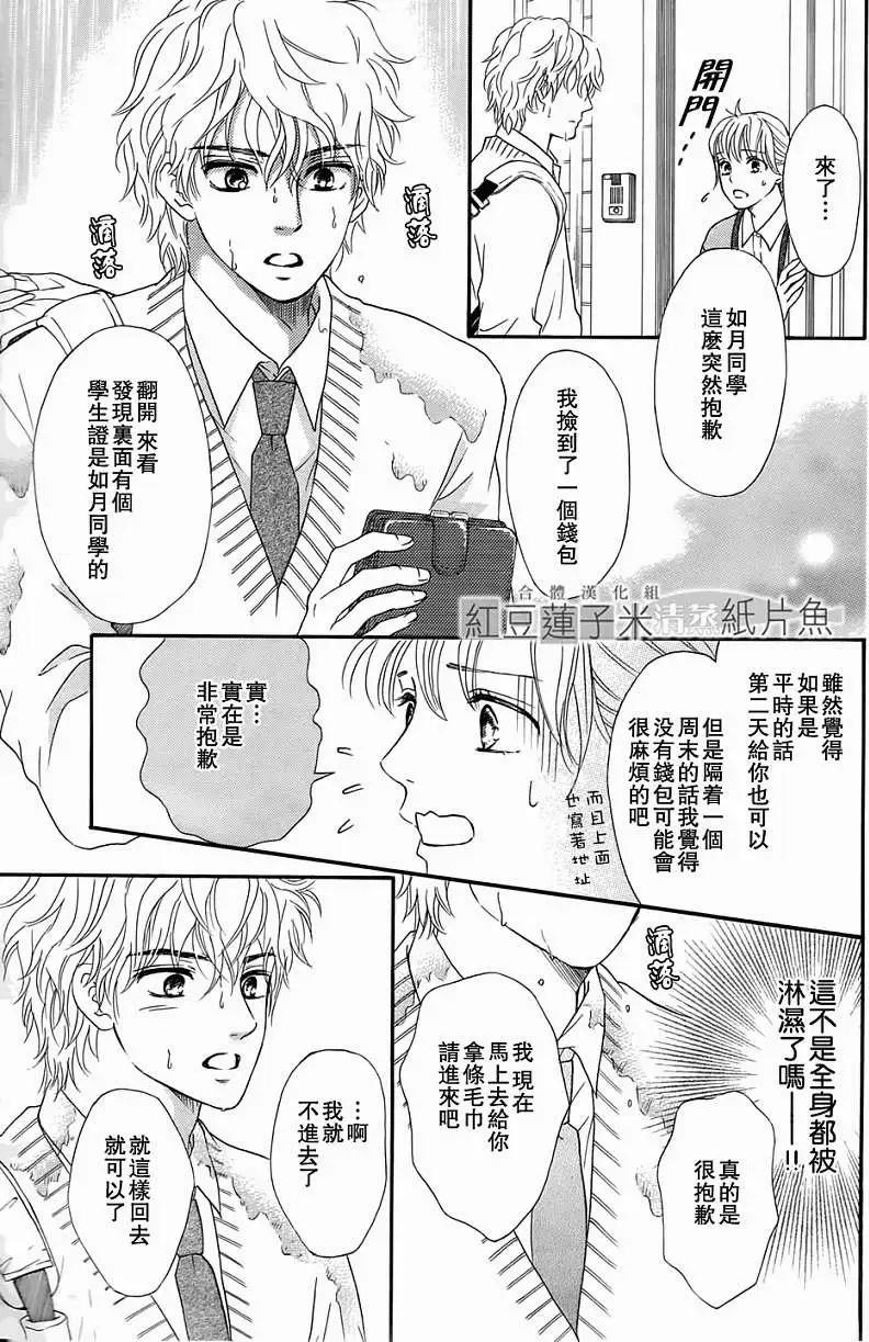 澄和薰 - 第04回 - 5
