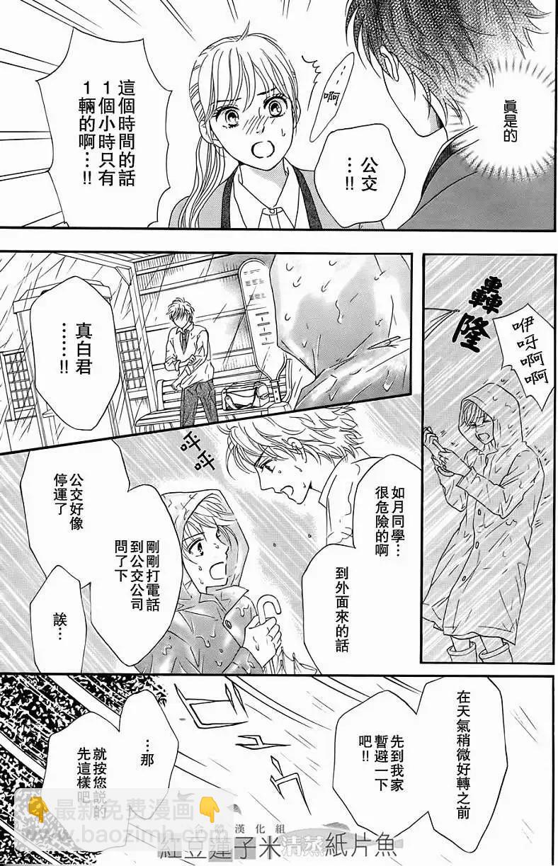 澄和薰 - 第04回 - 7