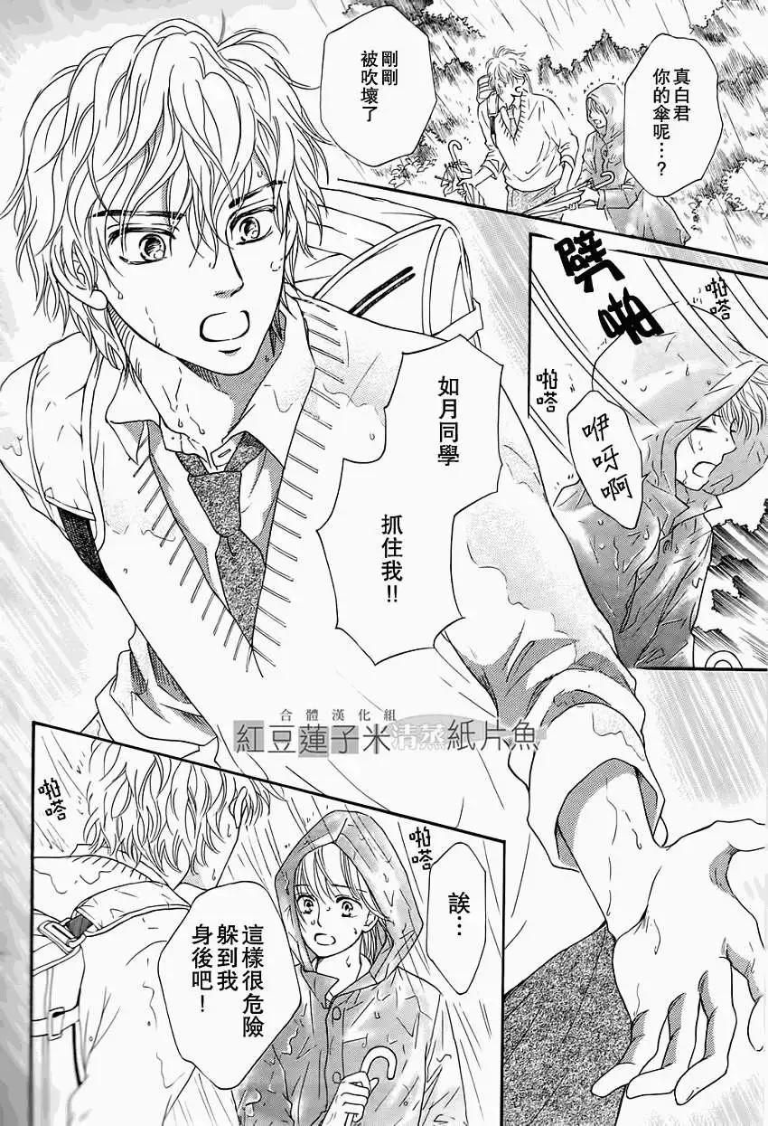 澄和薰 - 第04回 - 8