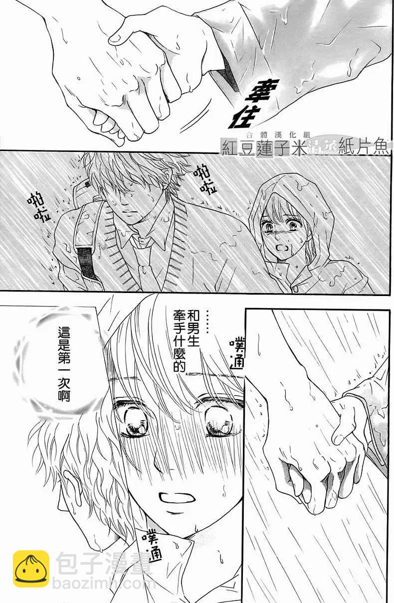 澄和薰 - 第04回 - 1