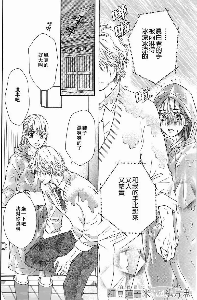澄和薰 - 第04回 - 2
