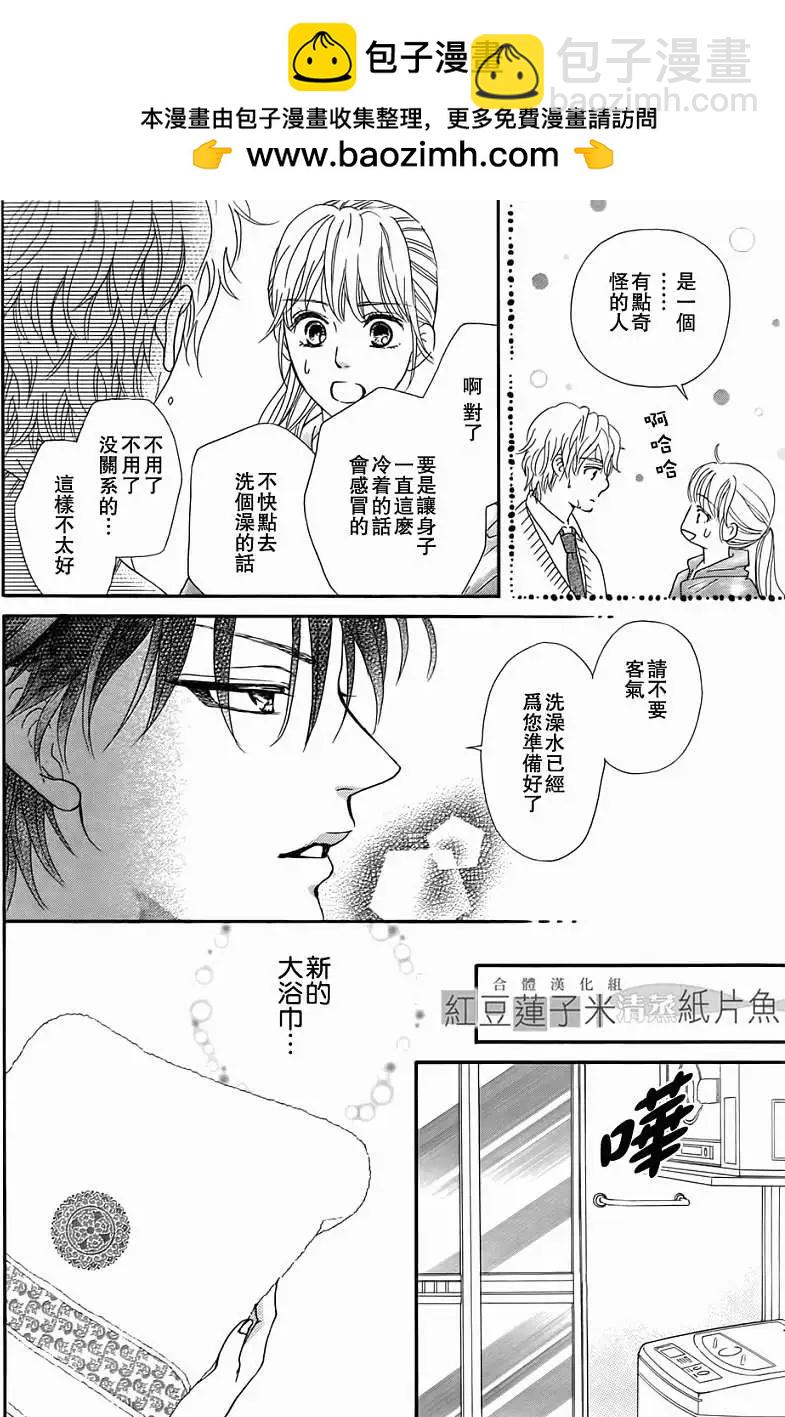 澄和薰 - 第04回 - 4