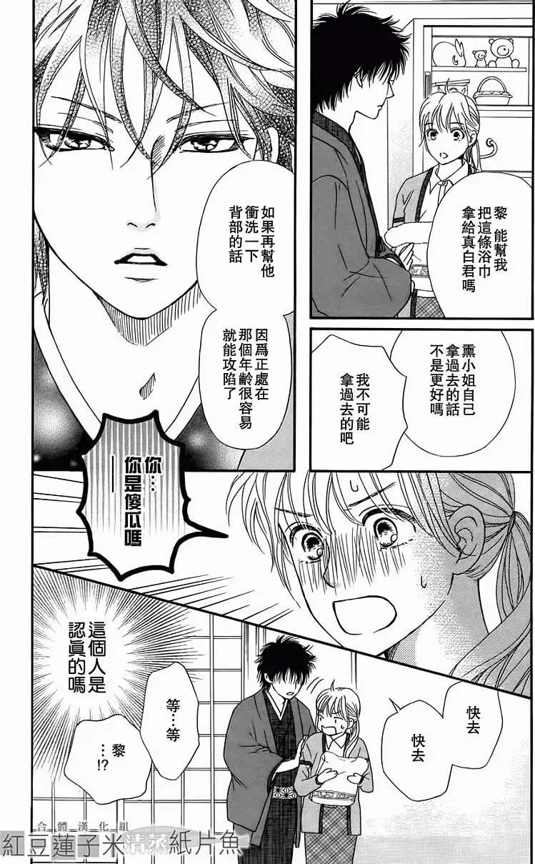 澄和薰 - 第04回 - 5