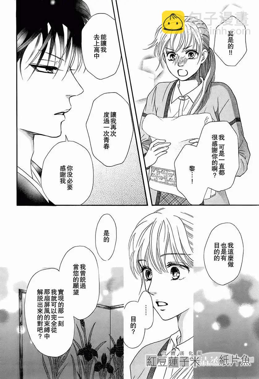 澄和薰 - 第04回 - 6