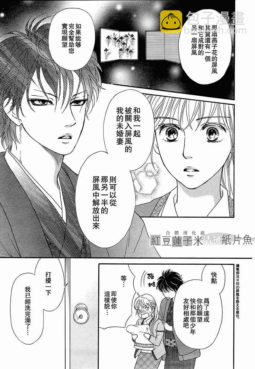 澄和薰 - 第04回 - 7