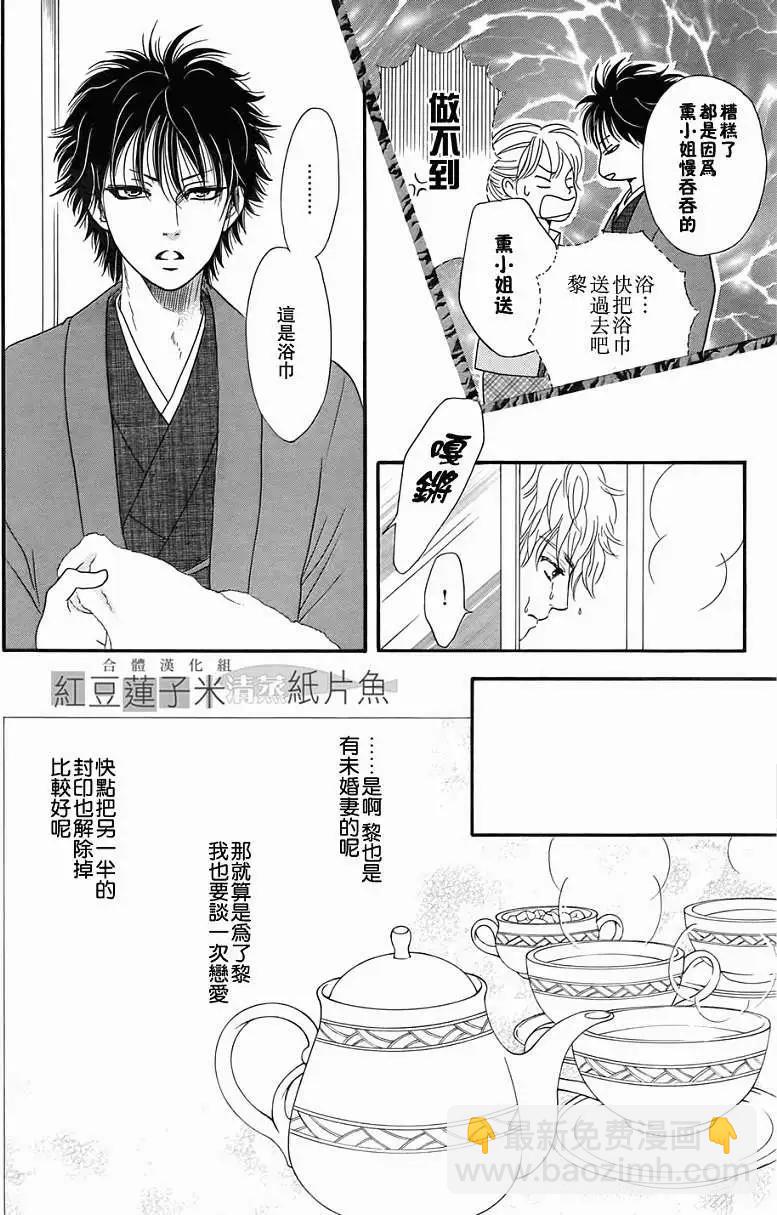 澄和薰 - 第04回 - 8