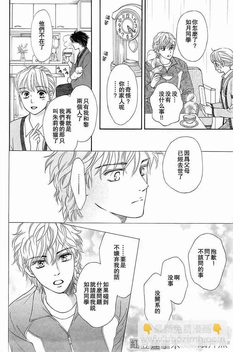 澄和薰 - 第04回 - 2