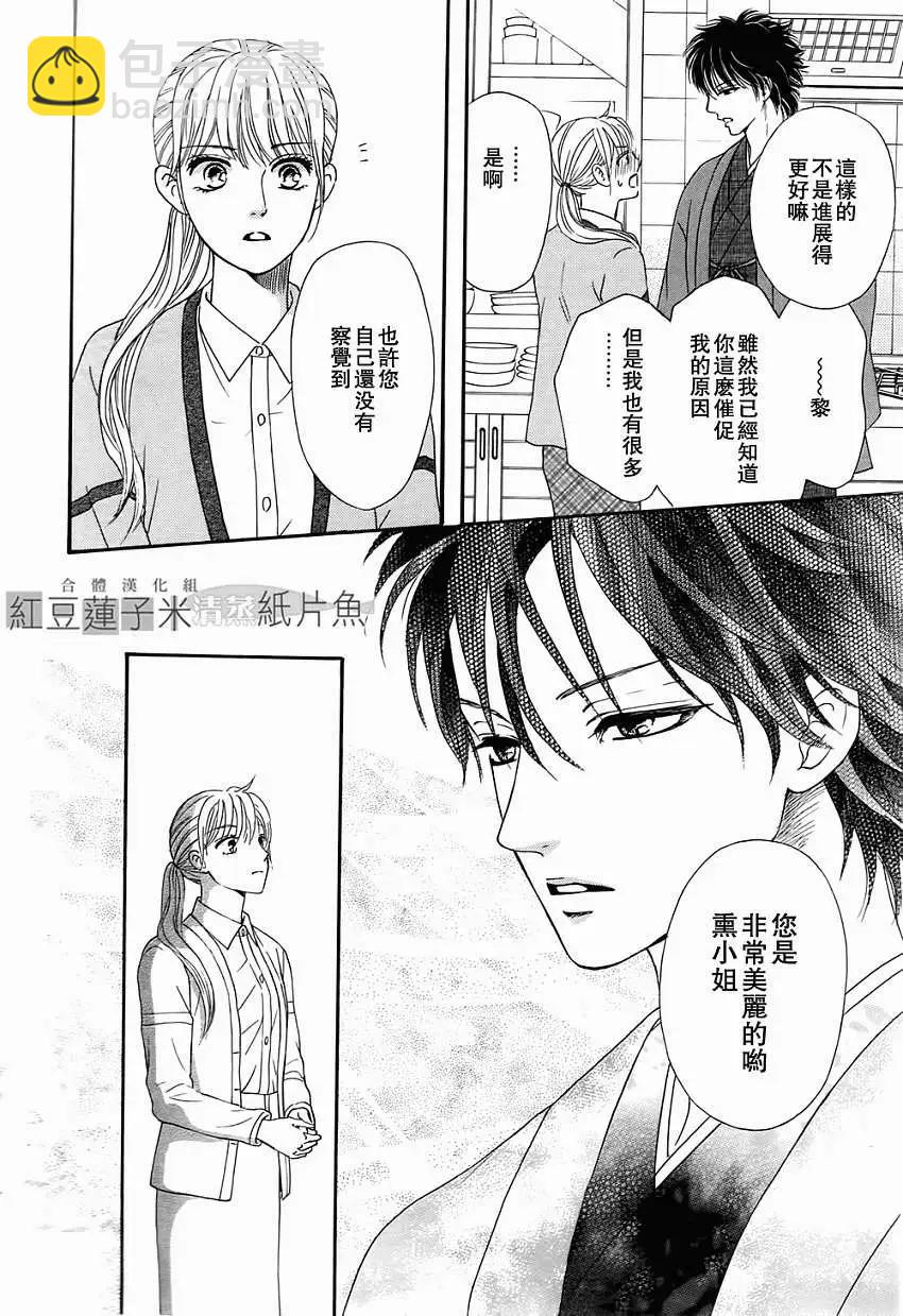 澄和薰 - 第04回 - 4