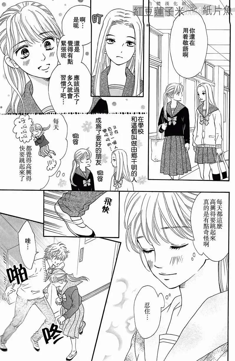 澄和薰 - 第04回 - 3