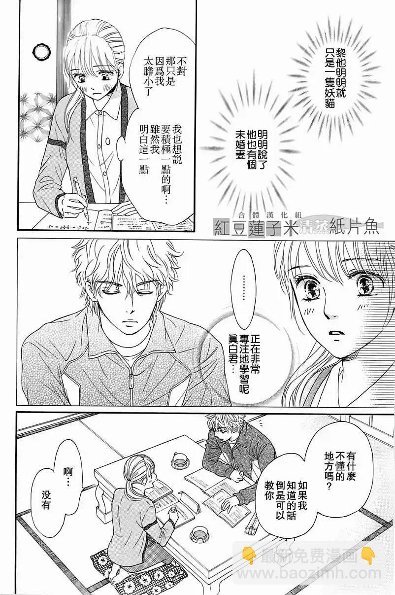 澄和薰 - 第04回 - 6