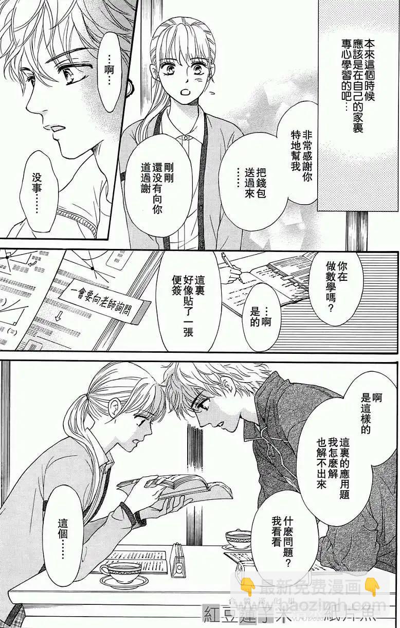 澄和薰 - 第04回 - 7