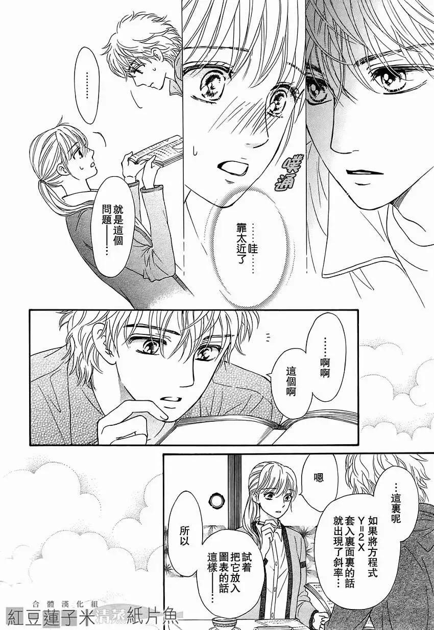 澄和薰 - 第04回 - 8