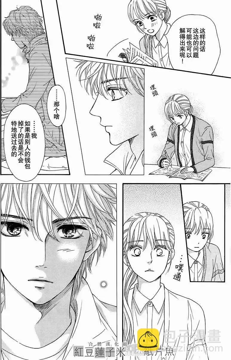澄和薰 - 第04回 - 2