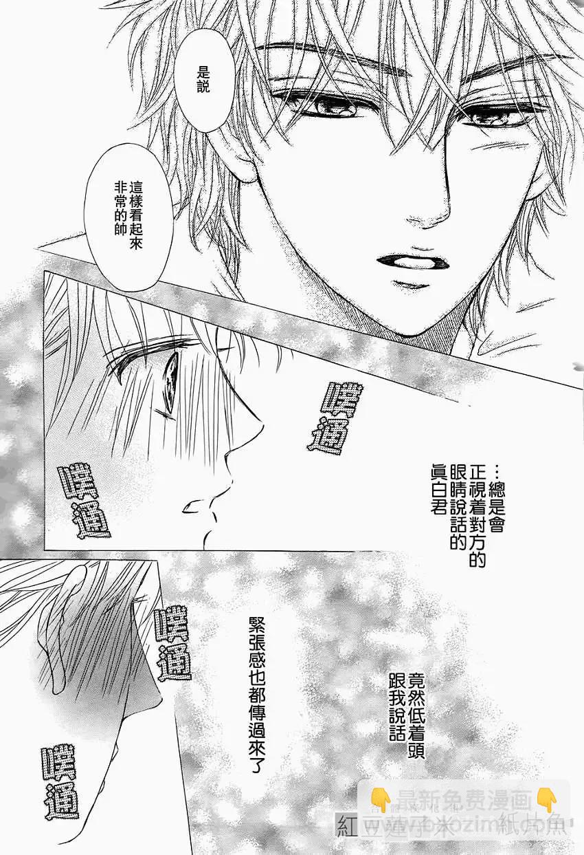 澄和薰 - 第04回 - 5